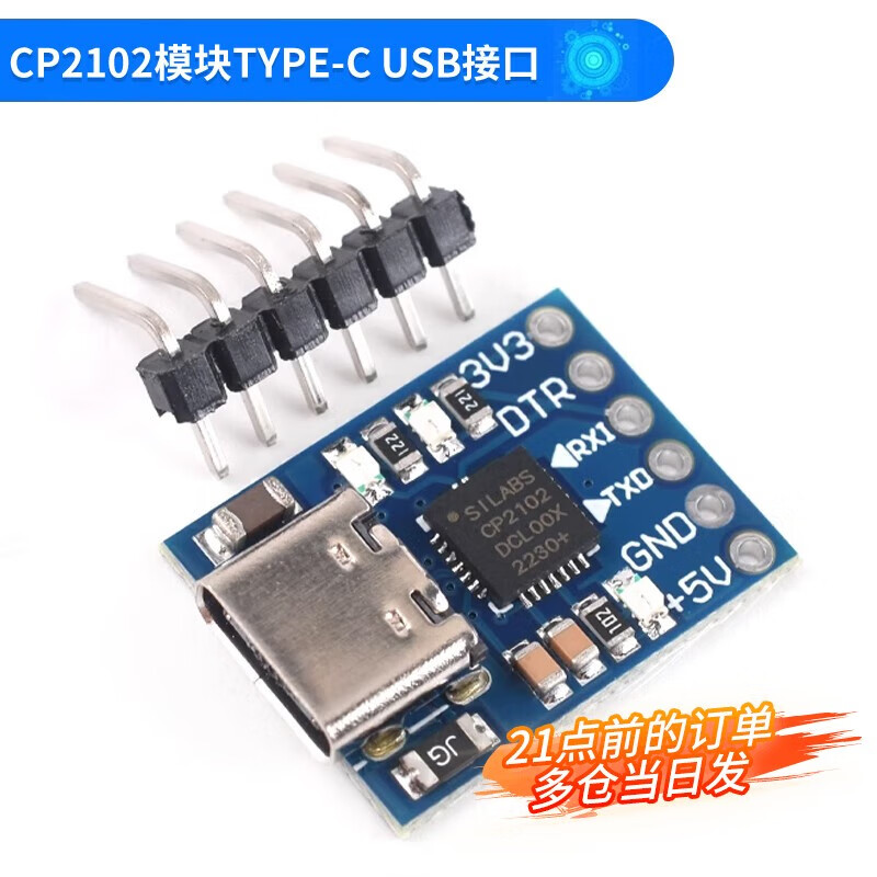CH9102/CP2102 module USB to TTL serial port UART flash upgrade board STC downloader CP2102 module TYPE-C usb interface