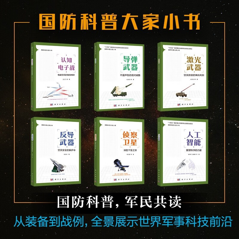 Anti-missile weapons, the protective umbrella of air and space security, important weapons of great powers, selected into the national 14th Five-Year Plan for key publications