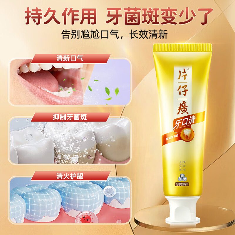 Pien Tze Huang Toothpaste Family Portrait Cleansing Gum Protection Inhibits Dental Plaque Fresh Breath 4 Gift Boxes 700g JD.com Self-operated