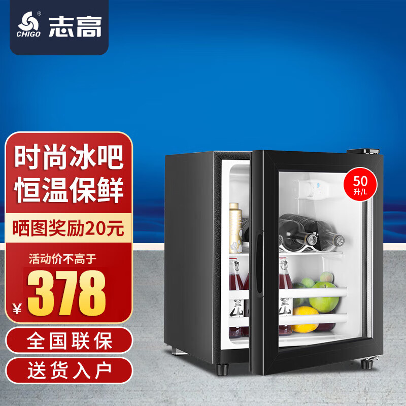 CHIGO ice bar refrigerator home thermostatic wine cabinet mini single-door office transparent glass preservation cabinet tea beverage cabinet small refrigerator first-class energy efficiency 50L refrigeration preservation + white light