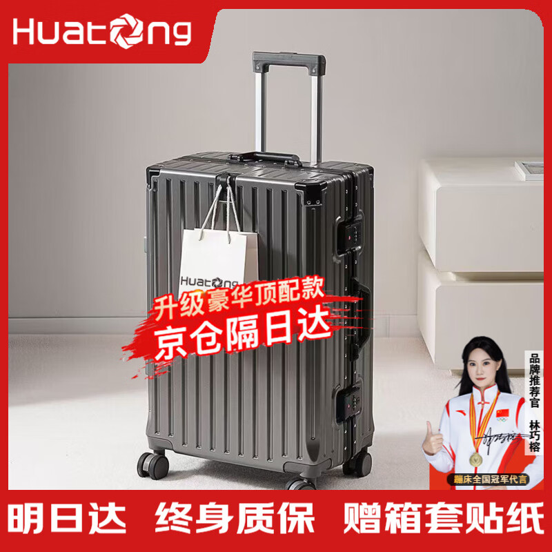 Huatong luggage 28-inch large-capacity trolley suitcase, next-day delivery, carry-on suitcase, password case, leather suitcase, dark gray USB+cup holder+wet and dry separation, 20-inch board-in suitcase, short-distance business trip