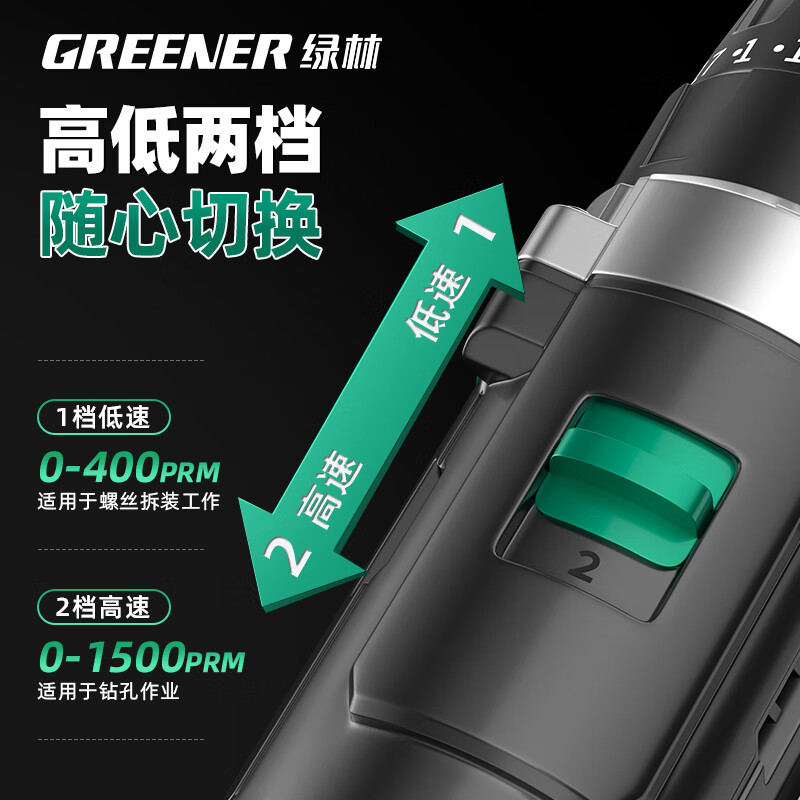Green Forest 12V hand drill electric screwdriver household rechargeable electric batch electric tool box 2.0 one electric set