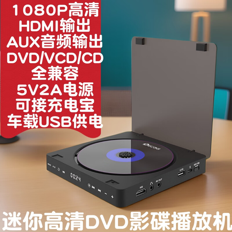 Yang Shengfu home DVD high-definition disc player VCD player mini CD player DVD player HDMI audio and video player black official standard