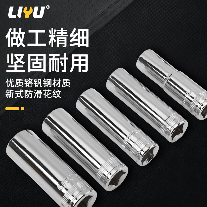 Liyu industrial grade 12.5MM large flying hexagonal extended sleeve chrome vanadium steel sleeve head casing auto repair tool accessories 32MM