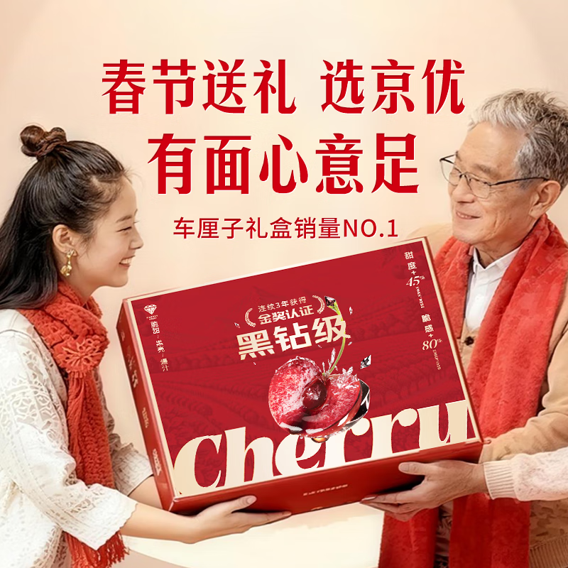 Uncle Sam Cherry JD-Flash Delivery Dalian Meizao Cherry Fruit Gift Box New Year Gift Box 3kg (net weight) Value-80% Choice Enjoyable Gift Box Cost-effective Choice 3J Extra Large Fruit 30-32mm