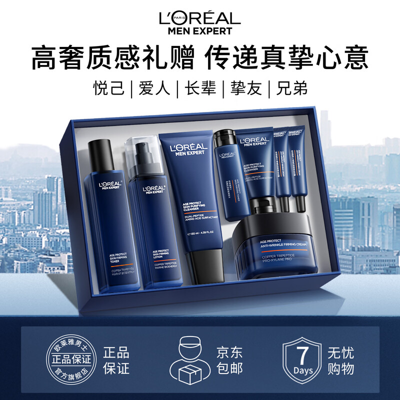 L'Oreal men's spokesperson's same youthful muscle source cleansing water emulsion cream lightening family anti-wrinkle firming skin care products