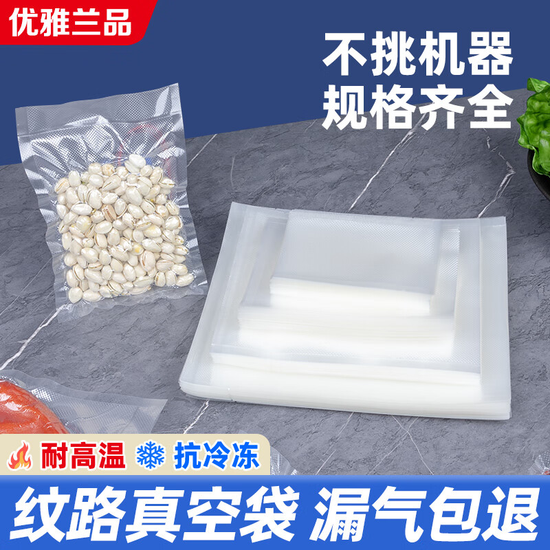 Elegant Lanpin diamond mesh texture vacuum fresh-keeping bag food-grade household cooked food braised food sealed bag plastic bag vacuum compression packaging vacuum bag 50 pieces 30*40