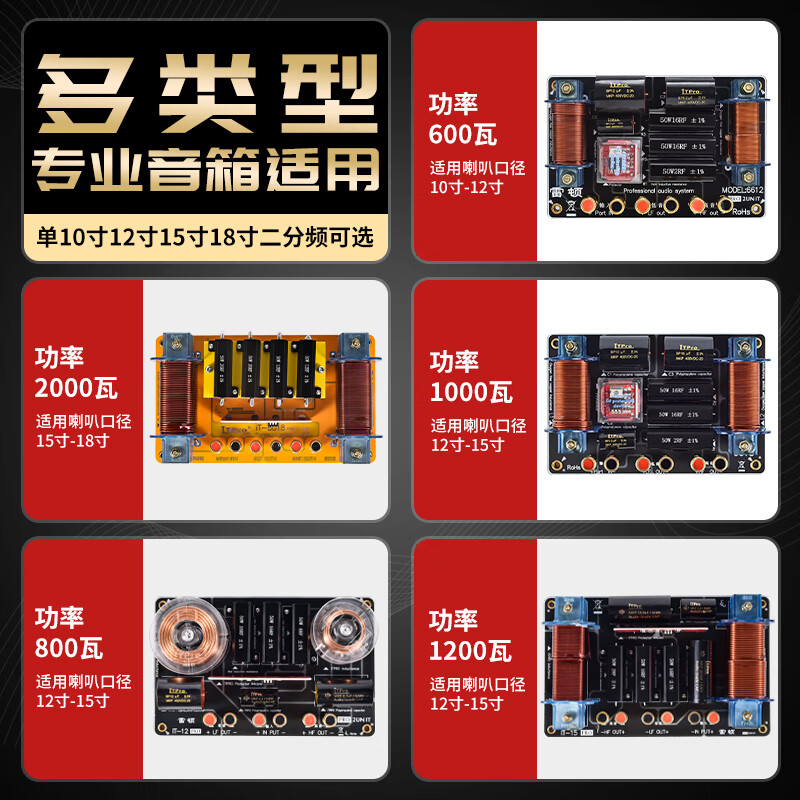 Layton audio frequency divider stage speaker two-way one high one low single 15 inches 12 inches 18 high power two-way IT15 model 12-15 inches 1200 watts 75 core 3