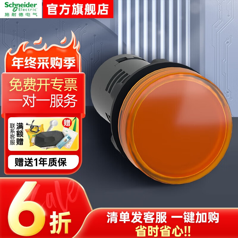 Schneider Electric button indicator light XA2 series LED 220VAC yellow XA2EVM5LC