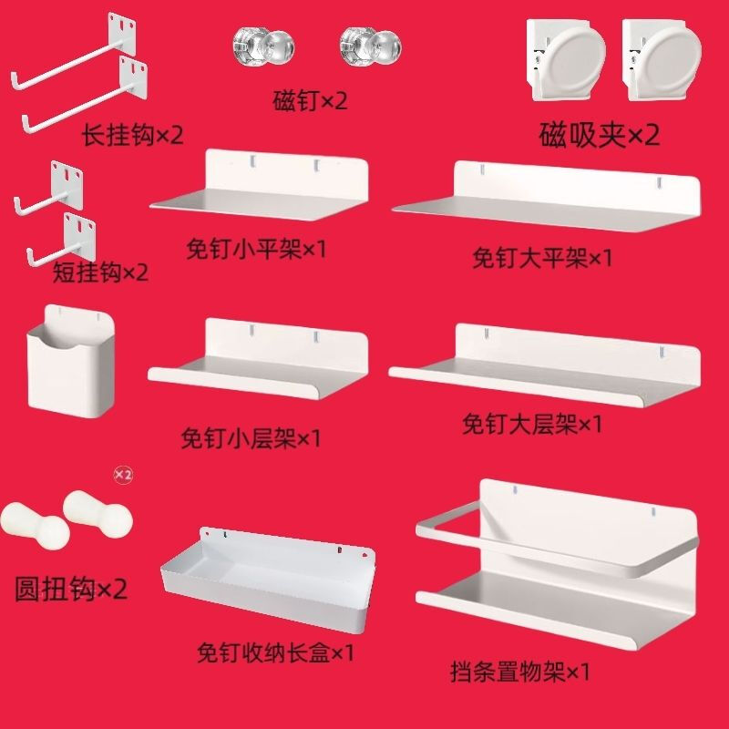 Jipin Emperor hole board installation accessories hole board accessories hook type home Nordic home living room wall magnetic nail-free white full set of combination 1 1.6 and 3.2 cm hole spacing special