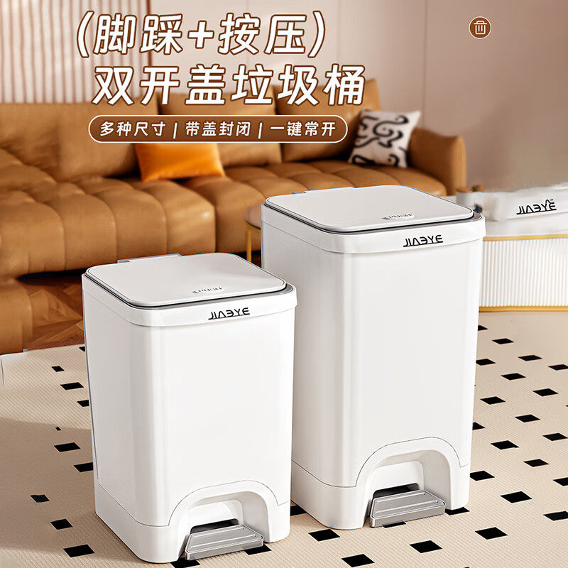 Mouth trash can household 2025 new style kitchen, toilet and bathroom special bucket with lid living room foot step large large capacity medium size 12L - ivory white foot step + hand press barrel body can be separated