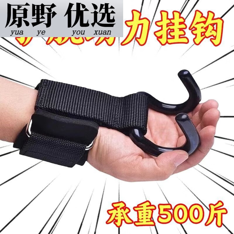 Wing Fantasy pull-up power hook middle-aged and elderly lumbar traction belt hanging horizontal bar auxiliary hanging horizontal bar artifact + liberation high quality thick double hooks 2 adjustable +