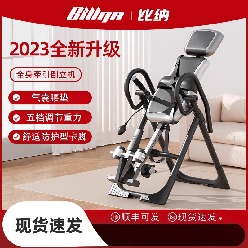 Bina sports abdominal inversion artifact inversion machine inversion stool home yoga auxiliary fitness equipment upside down stretching black silver luxury flagship model widened backrest/double stability/air bag inflatable cushion/