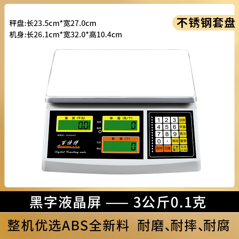 Best weighing scale household commercial high-precision electronic scale precision weighing jewelry 0.1g scale kitchen scale 3KG-0.1g