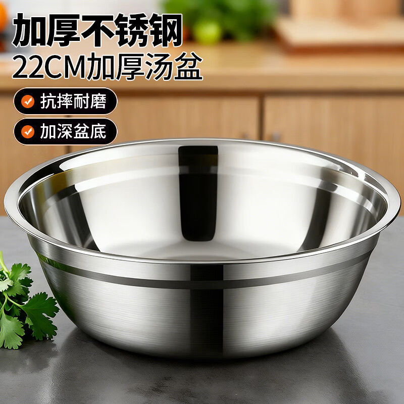 Xingfang stainless steel basin thickened flat bottom soup basin kitchen egg beating and basin washing vegetable baking basin 22 cm