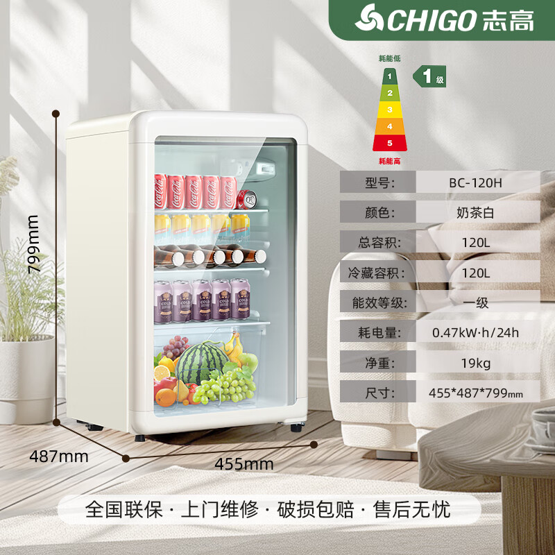 CHIGO retro ice bar home small refrigerator living room office refrigerator fresh beverage tea e-sports hotel light luxury cream style 120L fully refrigerated + with light