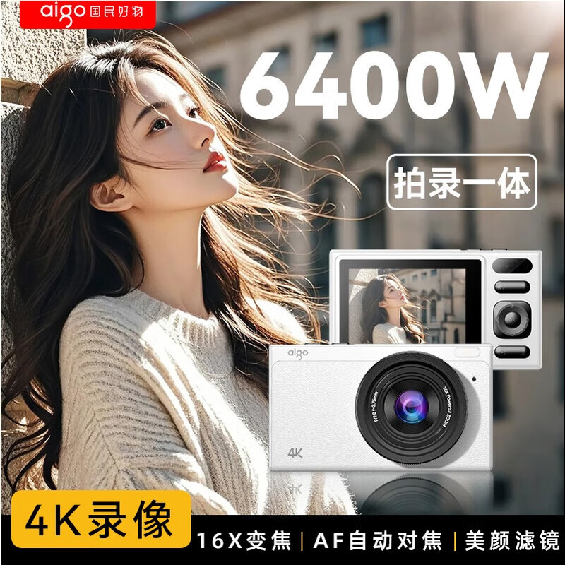 Aigo patriot D1 student digital camera birthday gift for girls entry-level high-definition travel campus small card machine retro CCD replacement black 32G