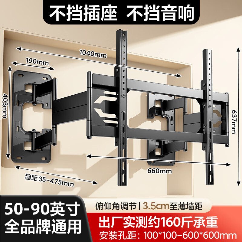 Beishi 50-90 inch ultra-thin large load-bearing embedded TV telescopic rack TV bracket suitable for Xiaomi Hisense TCL Skyworth Thunderbird and other 65/75/85 non-blocking socket audio