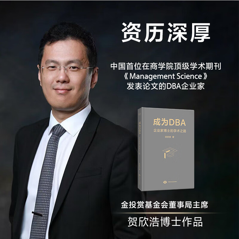 The academic path to becoming a DBA Entrepreneur Ph.D.