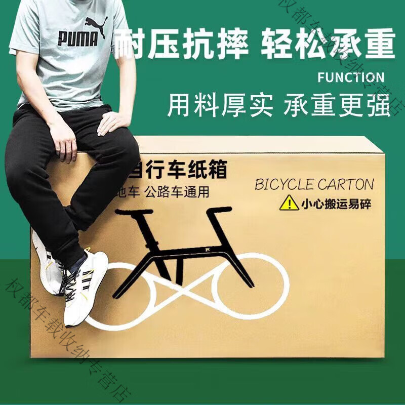 Bicycle carton, general bicycle off-road vehicle, express logistics, road car packaging box, shipping carton express, 140*23*80cm, adult general vehicle - need to be dismantled, one carton + 20 meters of bubble film (carton is sold)