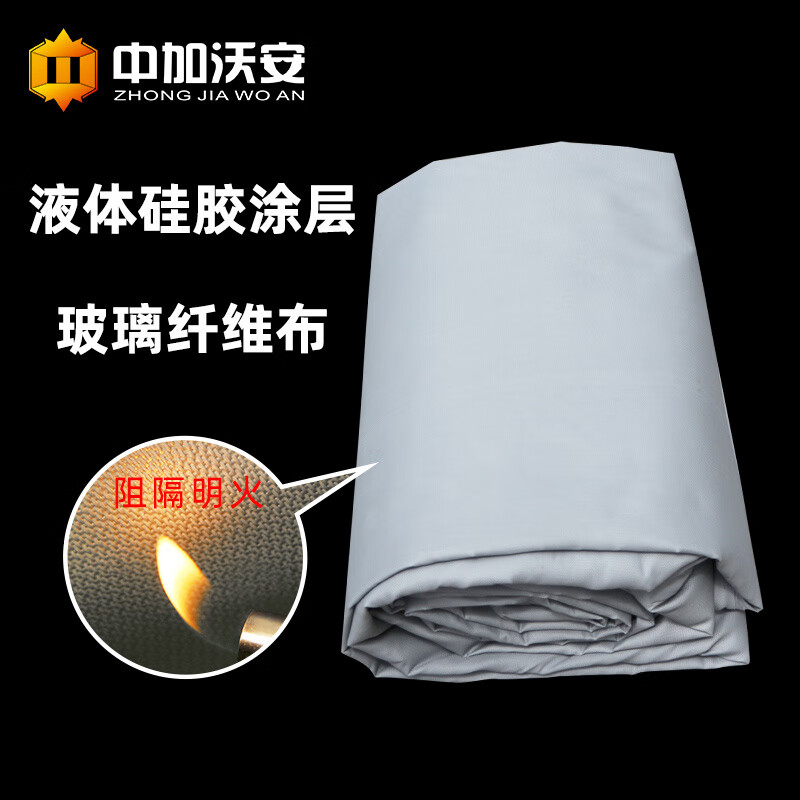 Car fire-proof cloth, flame-retardant cloth, fire extinguishing blanket, new energy tram battery car special silicone car fire-proof blanket, glass fiber anti-train jacket 6 meters * 8 meters___Suitable for tram 4-wheelers___