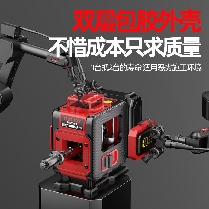 DELIXI ELECTRIC 12-ray infrared level high-precision strong light automatic leveling laser thin line daytime dedicated first-line brand
