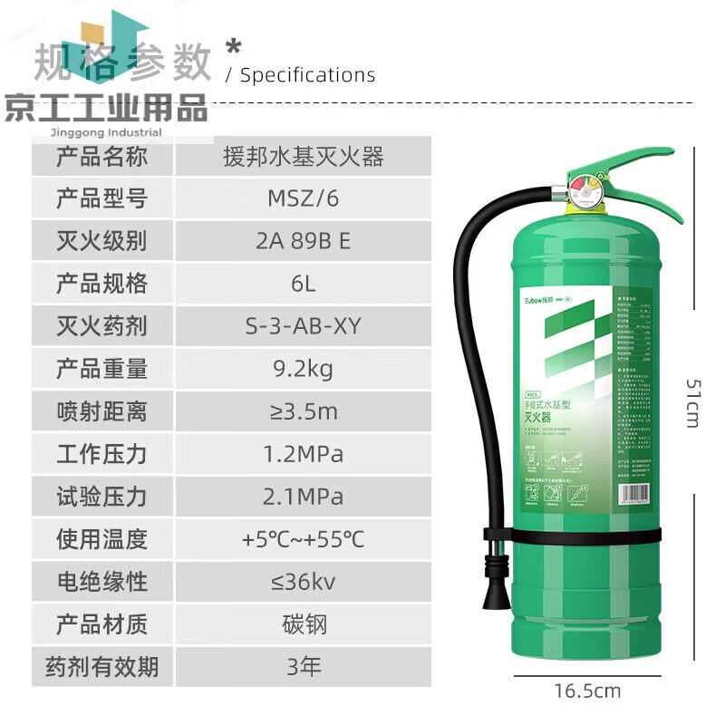 Water-based fire extinguisher 6L household commercial store factory fire extinguisher bottle portable water-based water extinguisher 980ml super water-based upgrade 21B