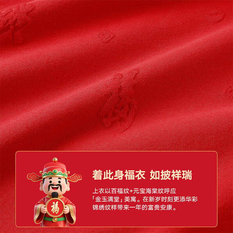Songshan Cotton Store autumn clothes and autumn trousers gift box autumn and winter animal year new year red thermal underwear 7A antibacterial and antistatic