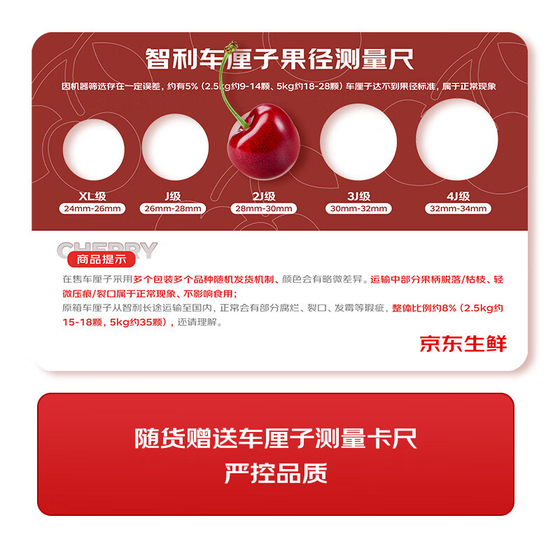 Jingxiansheng Chilean cherries 2J grade 5 pounds, 2 double happiness, fruit diameter about 28-30mm, fresh fruit gift box