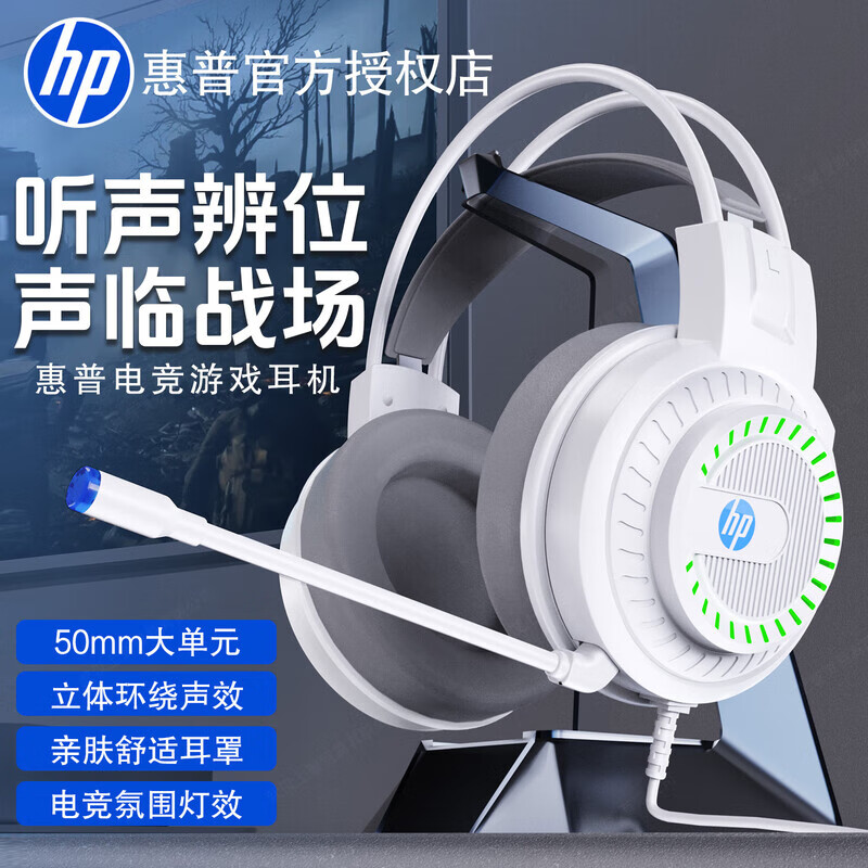 HP Gaming Headset Wired Laptop Desktop Chicken Listening Stereo Channel Microphone Game Computer Headset Headset 8008 Single USB Desktop Laptop Universal