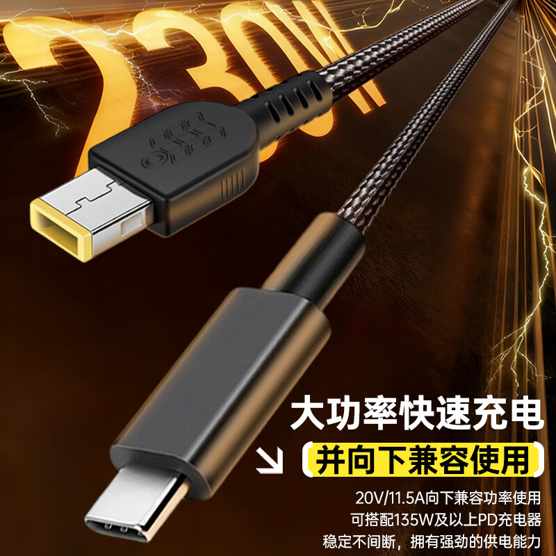 Yingqian is suitable for Lenovo notebook charging cable power cord type-c to square port 100W135W140W230W savior Y7000P/Y9000/Y920/W540 decoy line