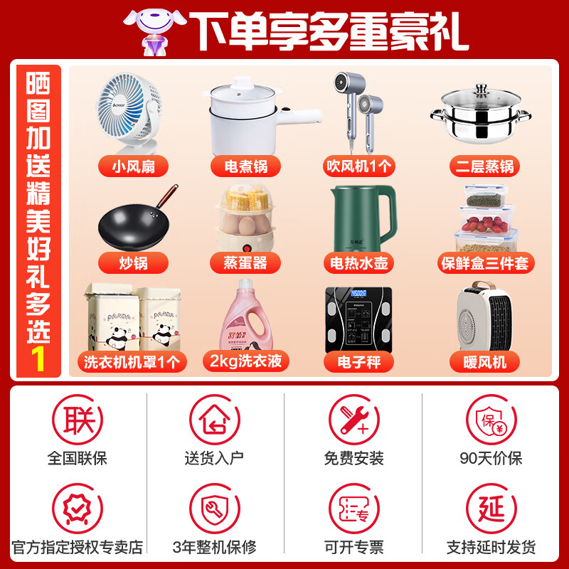 Haier Haier 12kg washing machine impeller fully automatic direct drive frequency conversion household large capacity HP ionization sterilization bleaching and throwing two-in-one smart reservation bucket self-cleaning trade-in commander smart washing + mite removal + whirlpool washing + quick washing + child lock + double test bionic filter