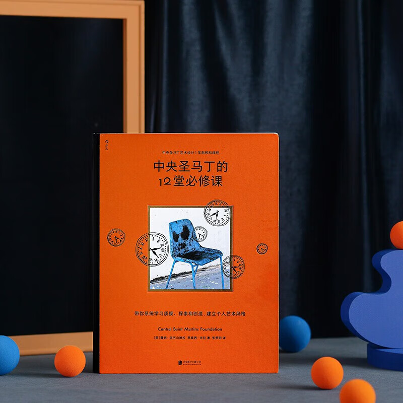 12 compulsory courses at Central Saint Martins Central Saint Martins 1-year preparatory course in art and design Houlang genuine free shipping