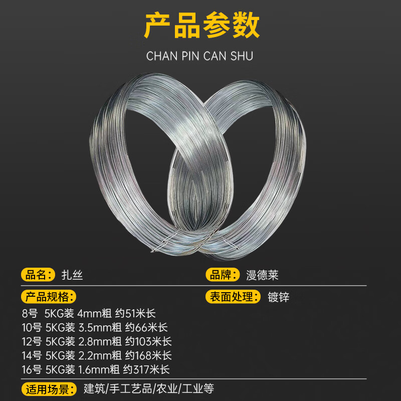 Mandelai No. 16 binding wire thick 1.6mm 5KG long about 317 meters galvanized wire thin soft handmade diy wire rust-proof electroplated lead strip cold drawn wire construction site binding fixed wire