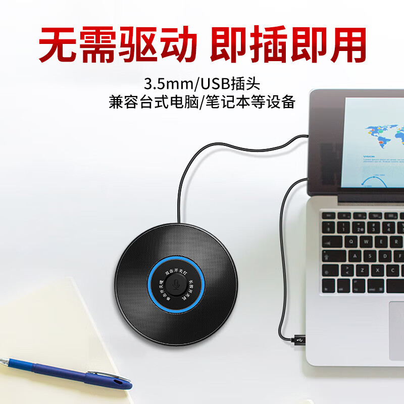 JD Logistics omnidirectional desktop conference microphone wired portable flying saucer type e-sports online class computer desktop laptop game voice video conference live broadcast 3.5mm interface 2 meters long