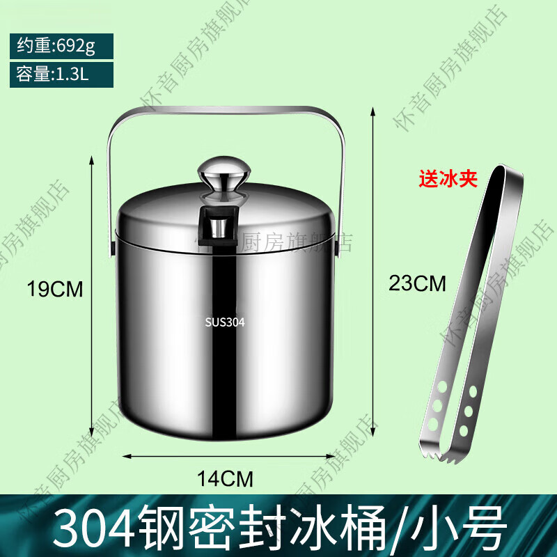 Huaiyin 304 stainless steel ice bucket commercial ice-cold beer bucket extra-long cold-keeping red wine champagne bucket refrigerated ice storage bucket 304 double-layer ice bucket small size with ice clip