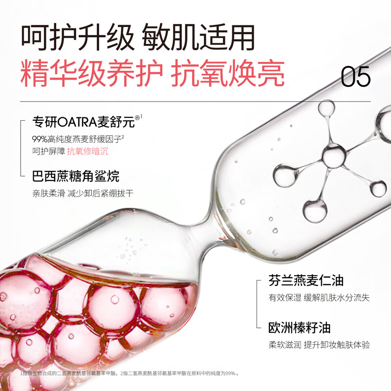 Ddg Oatmeal Makeup Remover 3.0 1+3 Lychee Pineapple Gentle cleansing for eyes and lips Easy to emulsify without burning sensitive eye skin