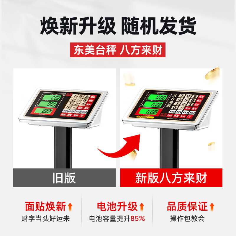 Dongmei waterproof weighing electronic scale commercial waterproof platform scale high-precision household floor-standing vegetable selling price counting scale express scale industrial scale
