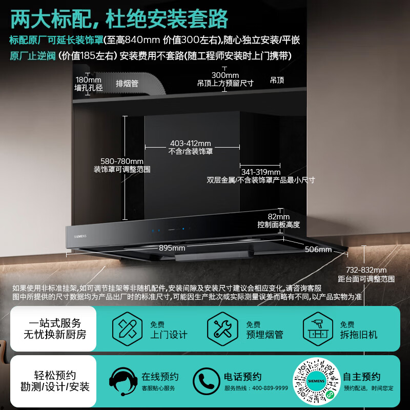 SIEMENS self-cleaning ultra-thin 5D European-style high temperature self-cleaning no disassembly and washing large suction range hood first-class household range hood set LCDJ9C3BNW