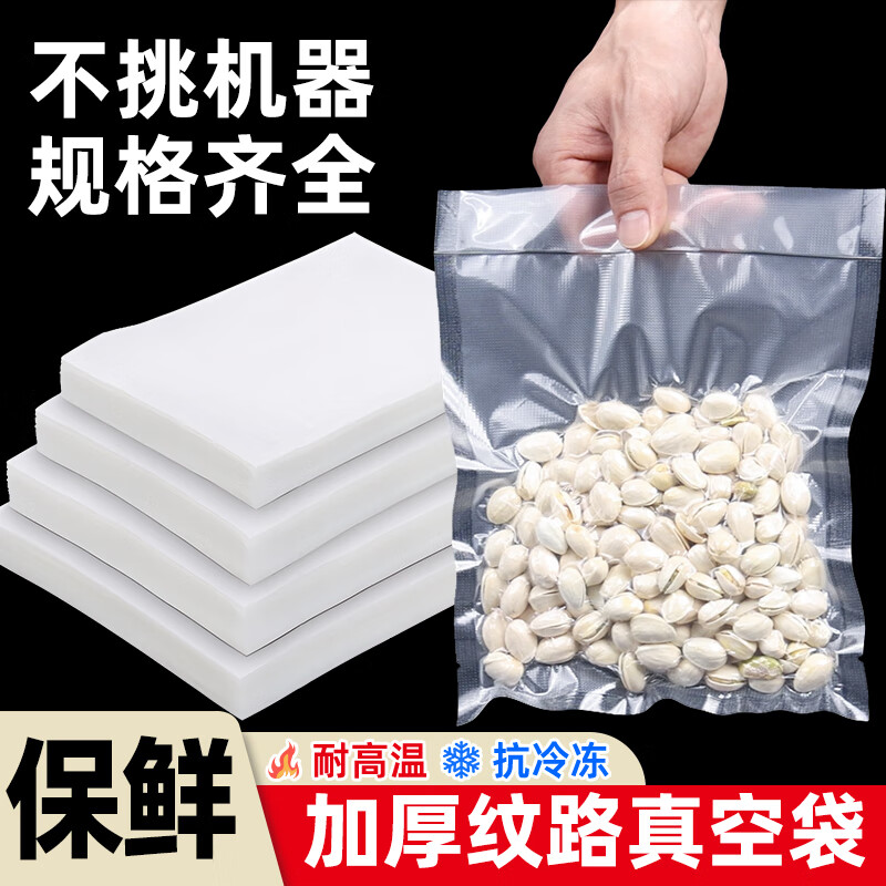 Elegant Lanpin diamond mesh texture vacuum fresh-keeping bag food-grade household cooked food braised food sealed bag plastic bag vacuum compression packaging vacuum bag 50 pieces 30*40