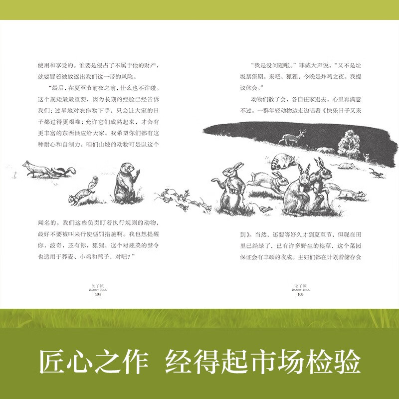 The Ivy International Prize novel Rabbit Slope Newbery Gold Medal for Children's Literature Animal novels, hope and other themes must-read for primary and secondary schools in grades 3, 4, 5 and 6 International Children's Literature Award classics extracurricular reading that affects children's lives