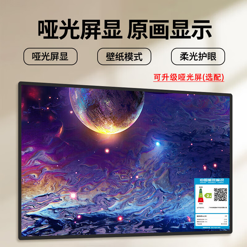 Shiji Jingcang delivery wallpaper TV 4K ultra-thin seamless wall art frame TV ultra-thin mural matte screen display seamless wall art TV 43 inches 4K ultra-clear free door-to-door installation