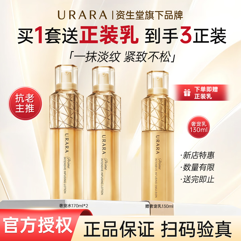 Youlai official flagship authentic luxury pet lotion set anti-wrinkle firming skin care products hydrating moisturizing cosmetics New Year gift