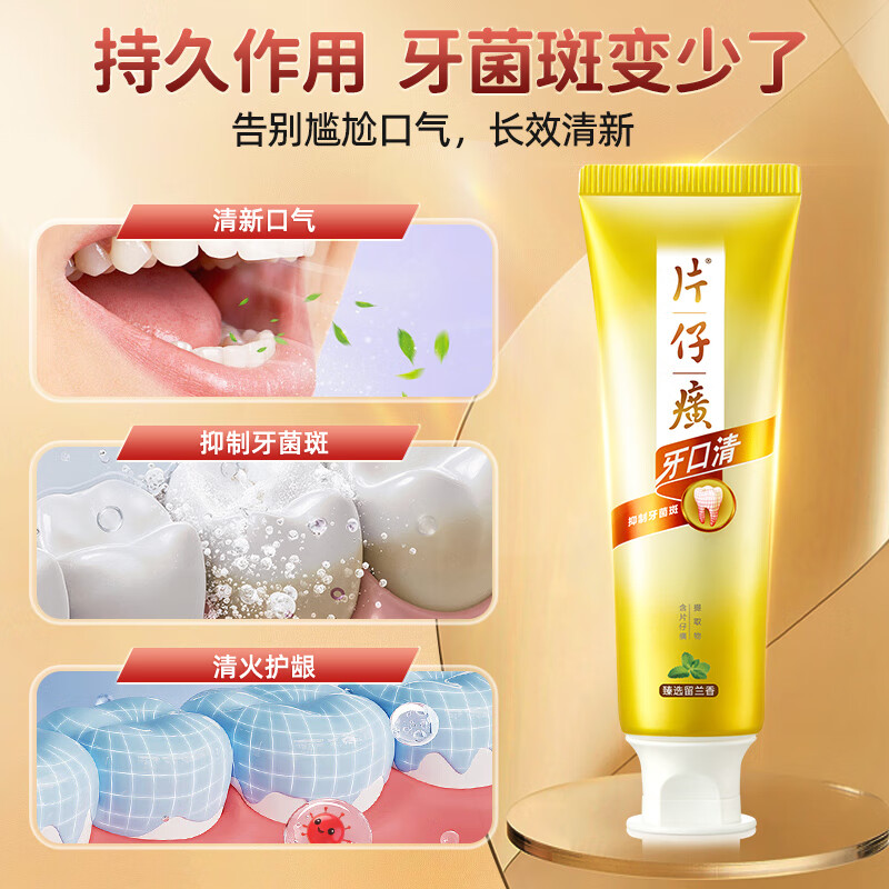 Pien Tze Huang Toothpaste Inhibits Dental Plaque, Freshens Breath, Teeth Luster, Qinglian 155g + Essence 155g