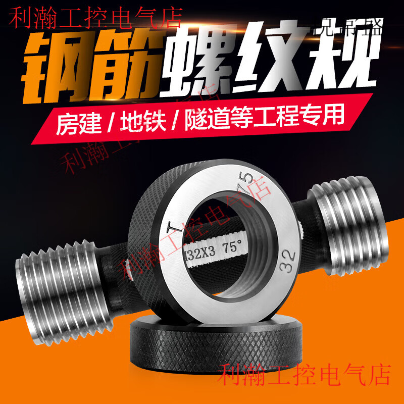 Yue Changsheng steel sleeve pass and stop gauge inspection tool straight thread gauge 75 degree plug gauge ring gauge 60 pier rough stop gauge stop gauge M16 set (plug gauge + ring gauge) anti-thread