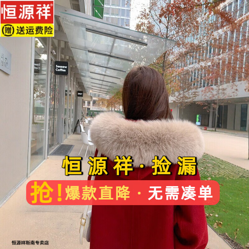 Hengyuanxiang red double-sided woolen coat women's mid-length 2025 winter new imitation fox large fur collar hooded woolen coat red M recommended 121-135 catties