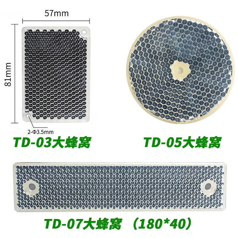 Xinkaichen photoelectric switch reflector sensor probe electric eye feedback reflection mirror reflector TD-08*50 pcs
