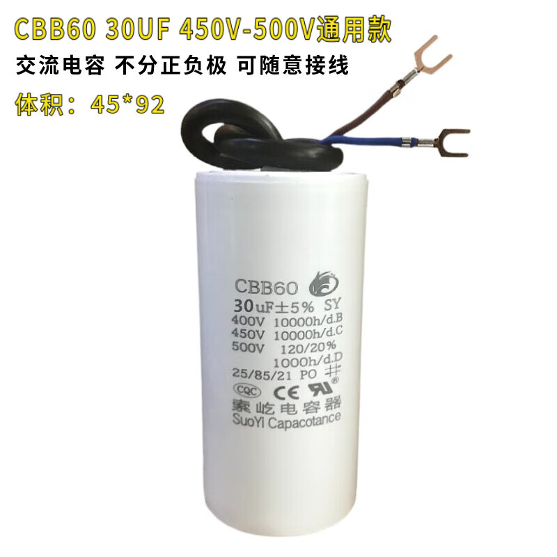 Original CBB60 450V2uf/8/15/20/40/100UF washing machine air compressor motor starting capacitor CBB60 30UF with wire
