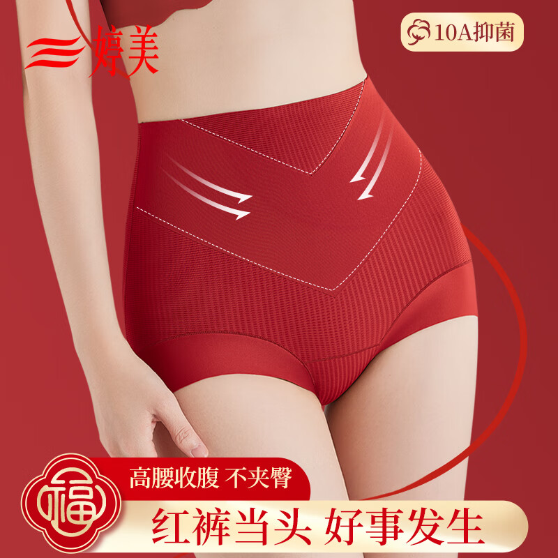 Tingmei High Waist Tummy Control Women's Underwear Women's Birthday Big Red Butt Lifting Briefs Antibacterial Tummy Control Shorts