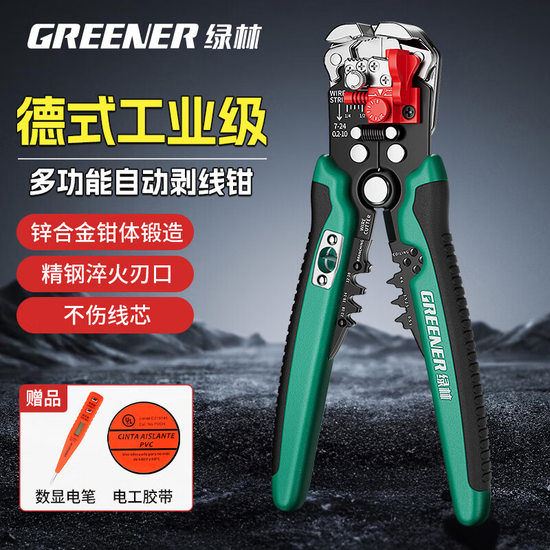 GREENER wire stripping pliers, new industrial-grade pliers for electricians, automatic wire stripper, multi-functional cable stripper